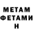 МЕТАДОН белоснежный Yunus Sitoblaev