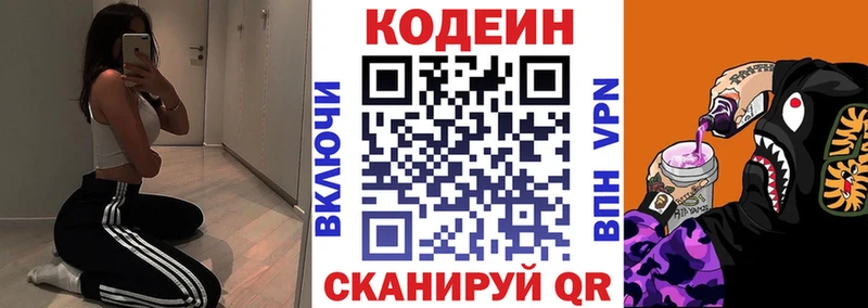 блэк спрут рабочий сайт  Усть-Илимск  Кодеиновый сироп Lean напиток Lean (лин) 