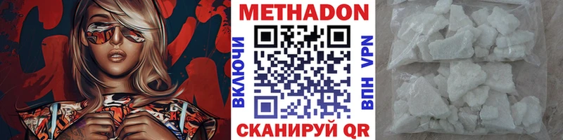 купить наркоту  МЕГА ТОР  МЕТАДОН VHQ  Усть-Илимск 